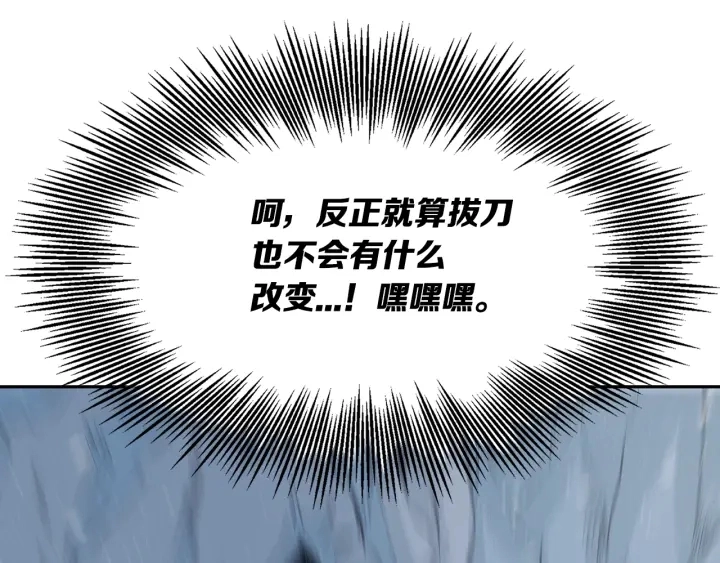 第35话 诅咒之龙 第64页
