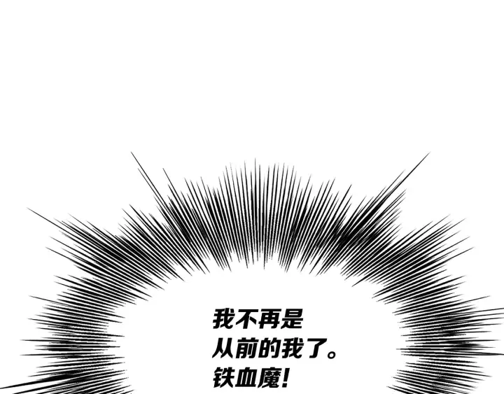 第35话 诅咒之龙 第67页