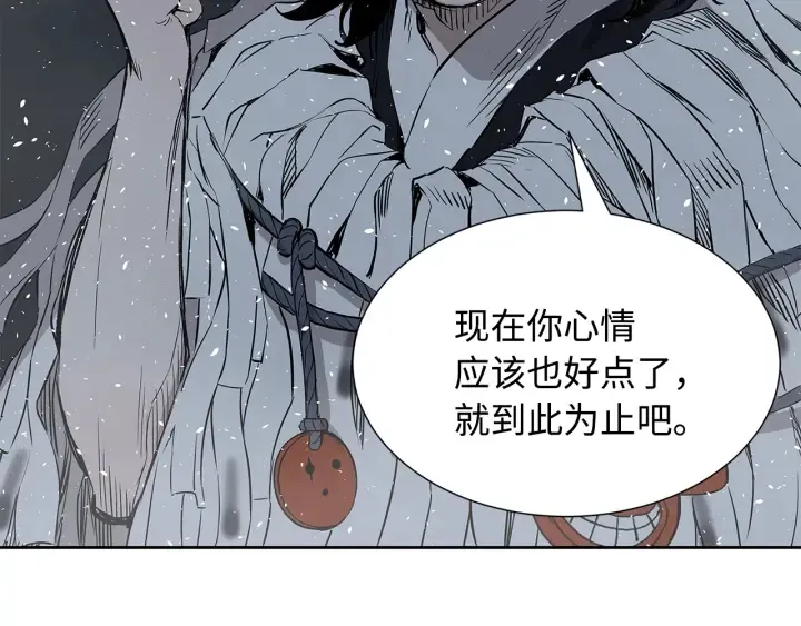 第35话 诅咒之龙 第74页