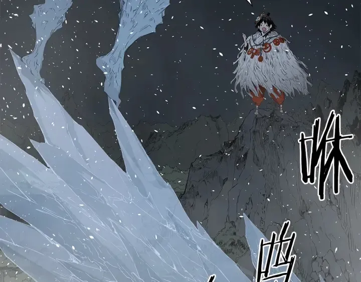 第35话 诅咒之龙 第76页