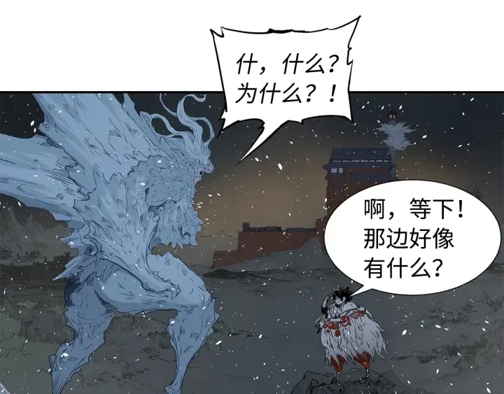 第35话 诅咒之龙 第78页