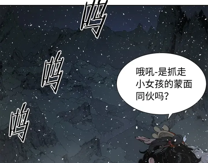 第35话 诅咒之龙 第81页