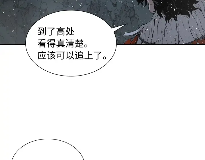第35话 诅咒之龙 第82页