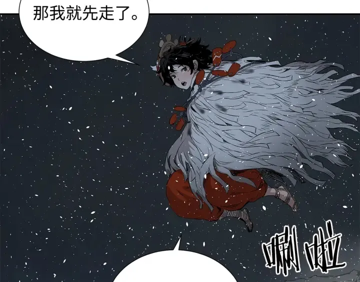 第35话 诅咒之龙 第83页