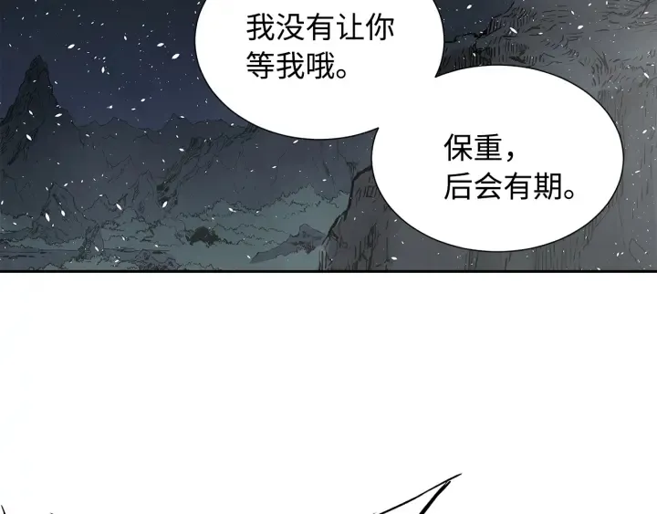 第35话 诅咒之龙 第84页