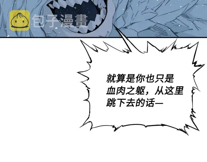 第35话 诅咒之龙 第86页