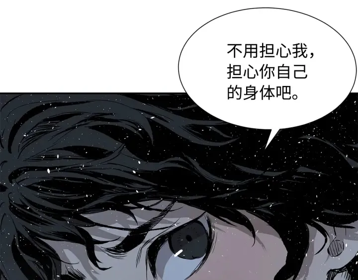 第35话 诅咒之龙 第88页