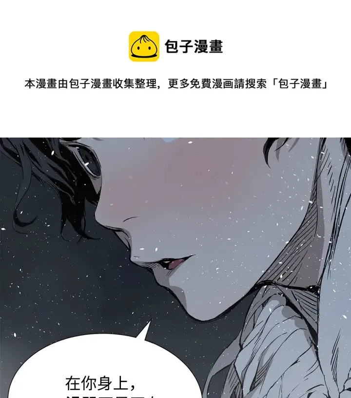 第35话 诅咒之龙 第89页