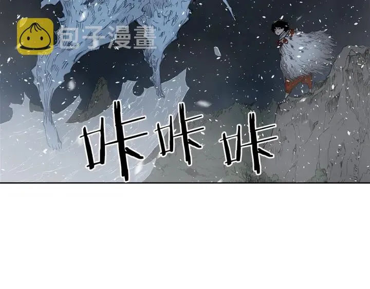 第35话 诅咒之龙 第97页