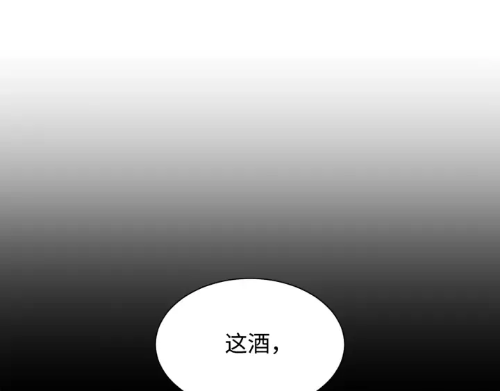 第35话 诅咒之龙 第100页
