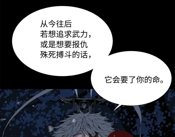 第35话 诅咒之龙 第106页