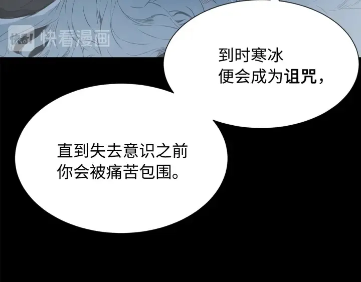 第35话 诅咒之龙 第108页