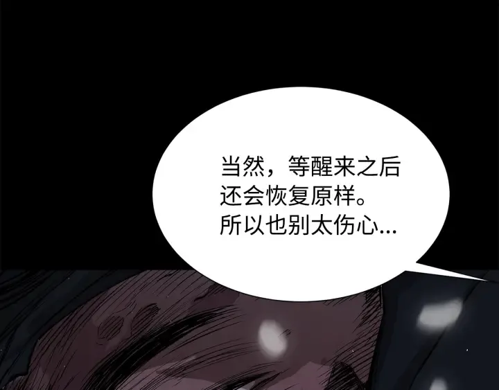 第35话 诅咒之龙 第109页