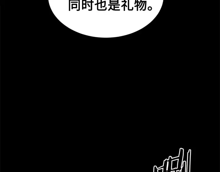 第35话 诅咒之龙 第111页