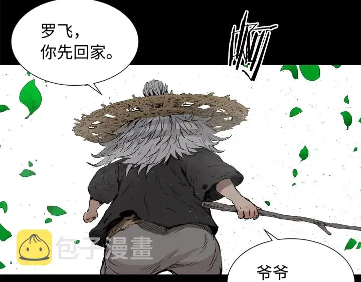 第35话 诅咒之龙 第113页