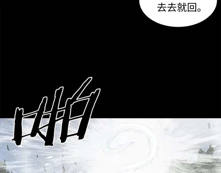 第35话 诅咒之龙 第114页