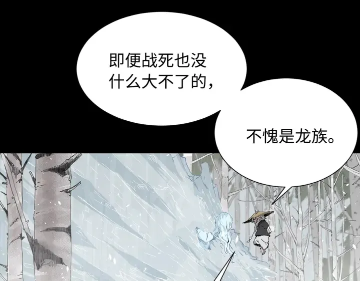 第35话 诅咒之龙 第118页