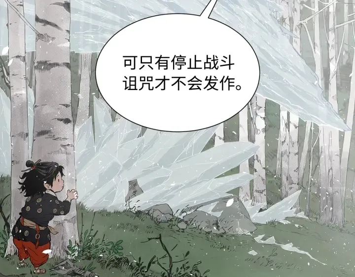 第35话 诅咒之龙 第119页