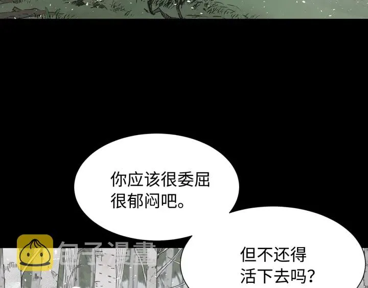 第35话 诅咒之龙 第120页