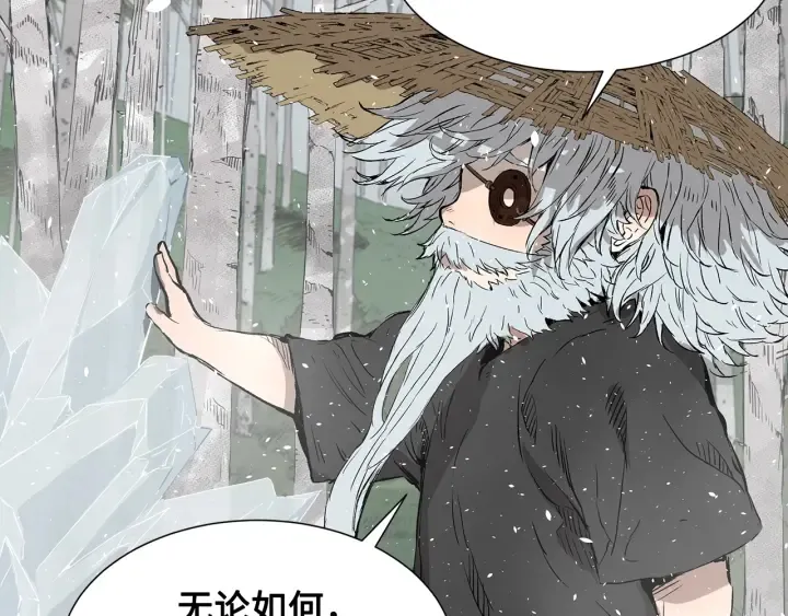 第35话 诅咒之龙 第121页