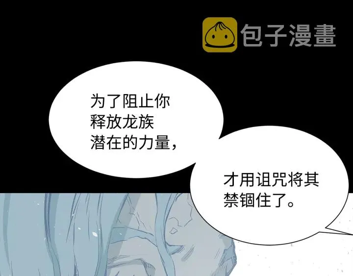 第35话 诅咒之龙 第124页