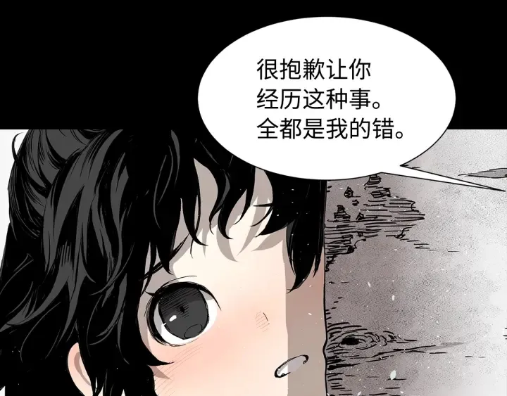 第35话 诅咒之龙 第127页