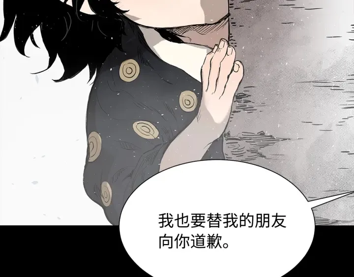 第35话 诅咒之龙 第128页
