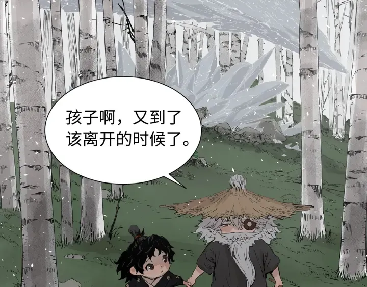 第35话 诅咒之龙 第131页
