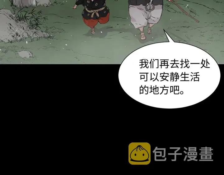第35话 诅咒之龙 第132页