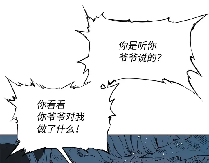 第35话 诅咒之龙 第142页