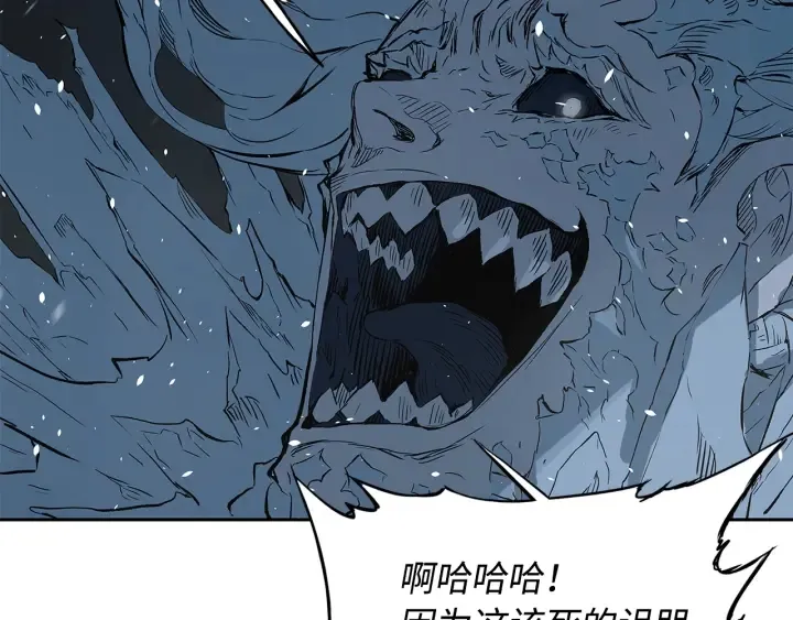 第35话 诅咒之龙 第143页