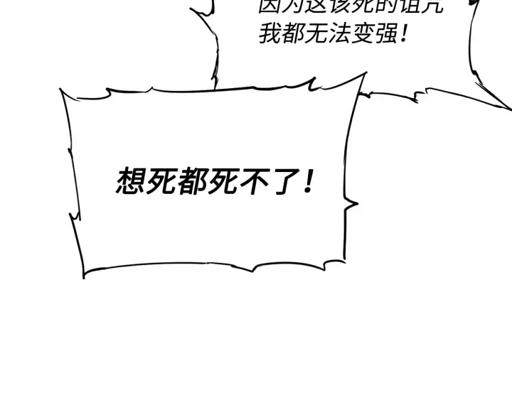 第35话 诅咒之龙 第144页