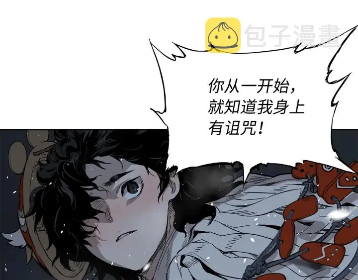 第35话 诅咒之龙 第145页