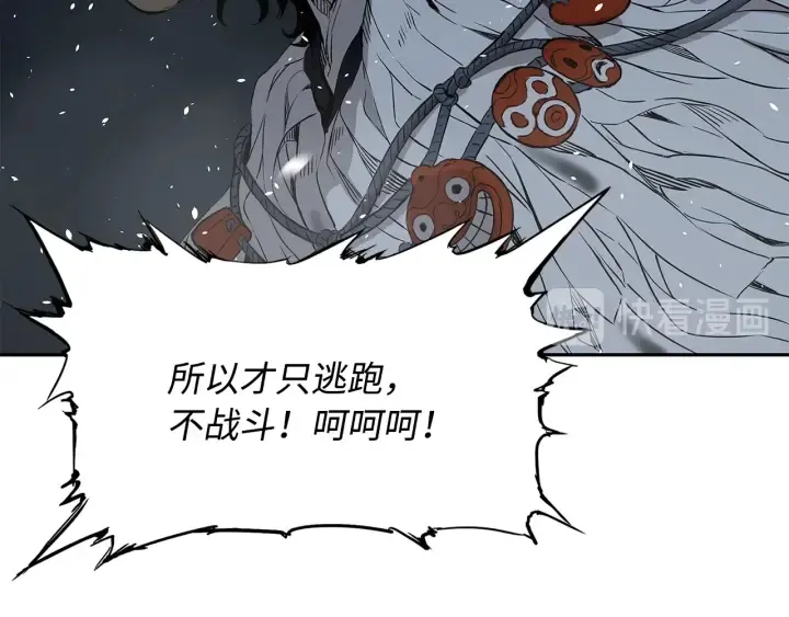 第35话 诅咒之龙 第146页
