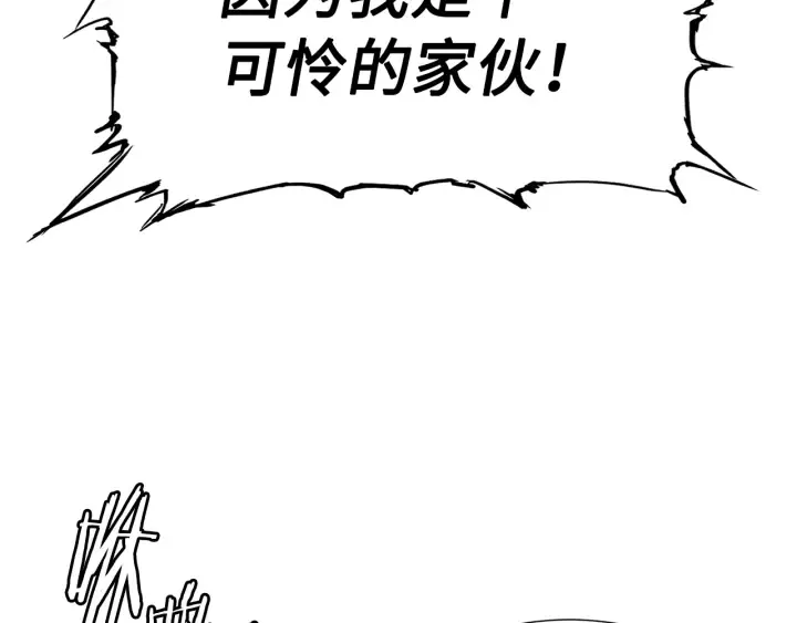 第35话 诅咒之龙 第149页