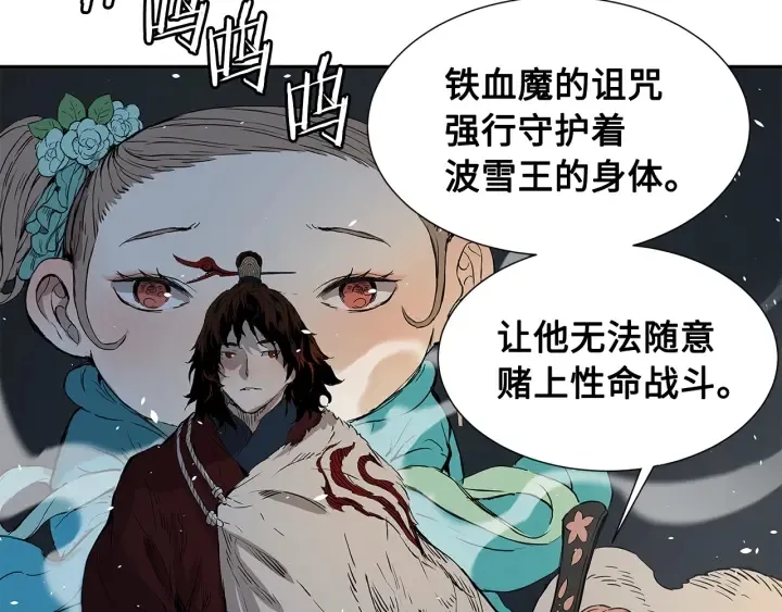第35话 诅咒之龙 第150页