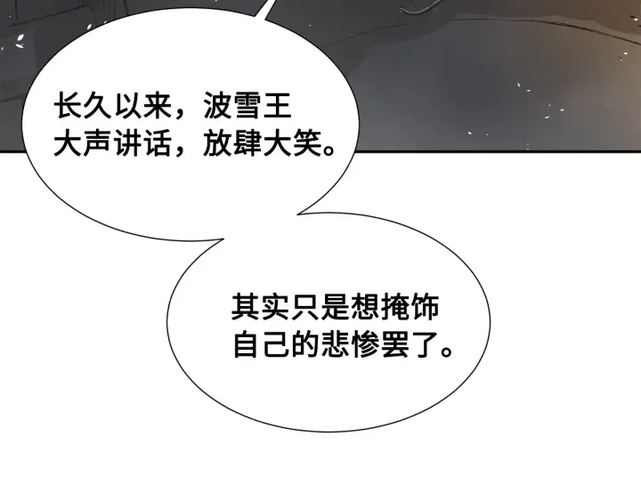 第35话 诅咒之龙 第152页