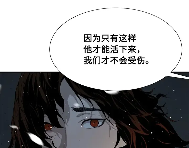 第35话 诅咒之龙 第154页