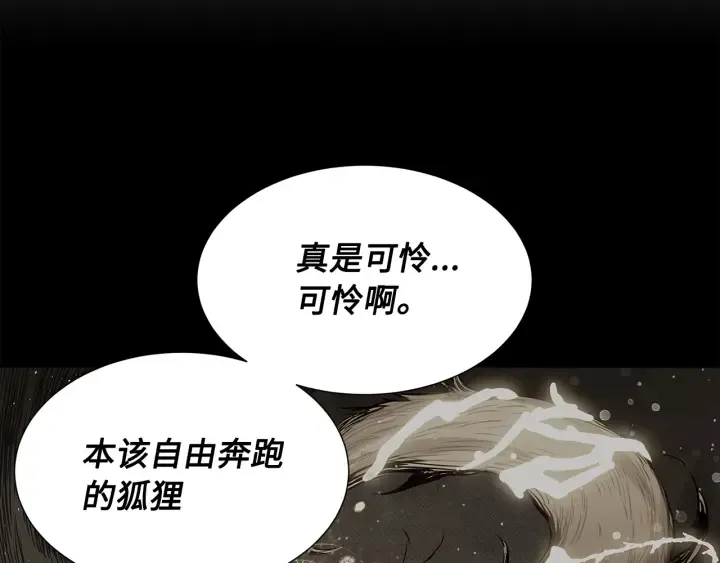 第35话 诅咒之龙 第157页