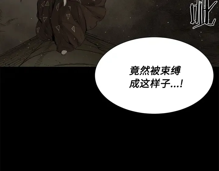 第35话 诅咒之龙 第160页