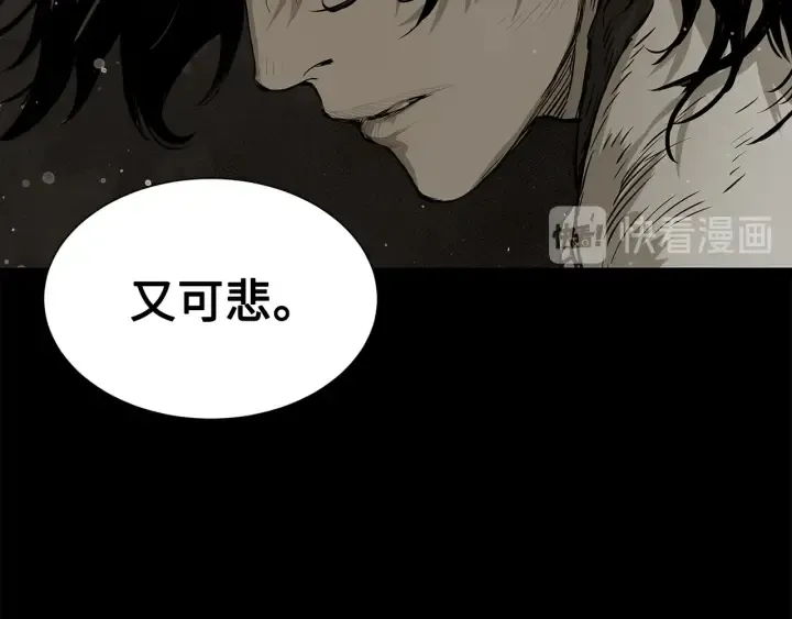 第35话 诅咒之龙 第162页