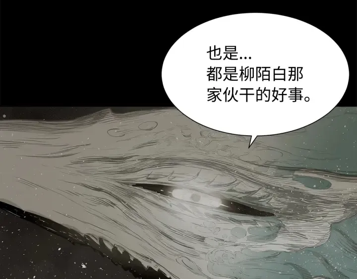 第35话 诅咒之龙 第164页