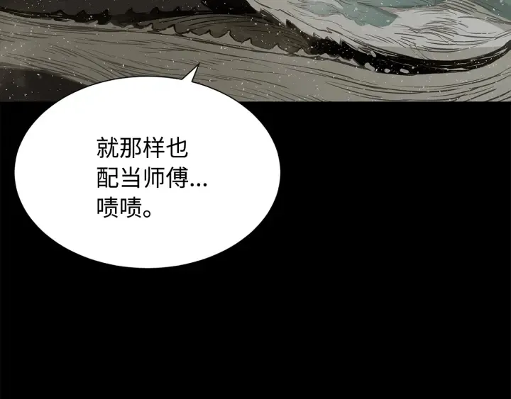 第35话 诅咒之龙 第165页