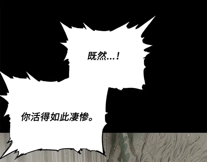 第35话 诅咒之龙 第166页