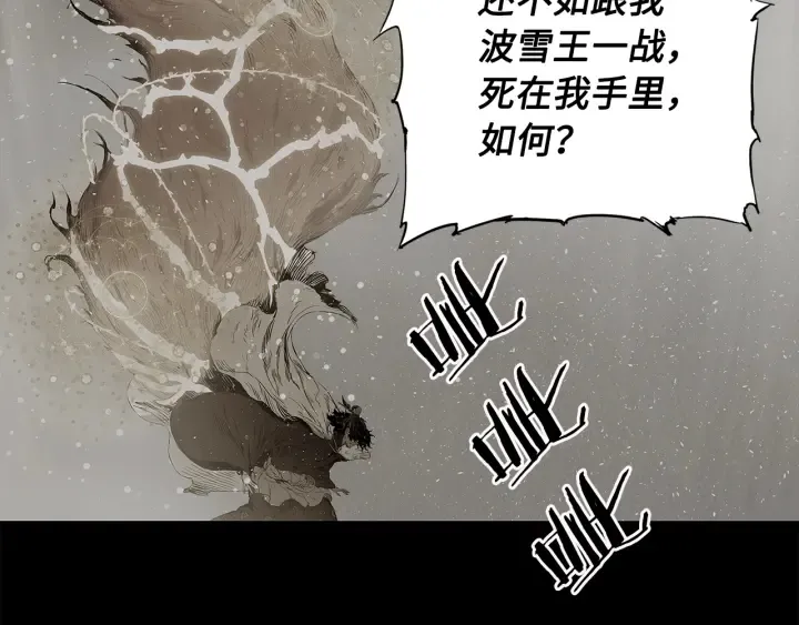 第35话 诅咒之龙 第168页