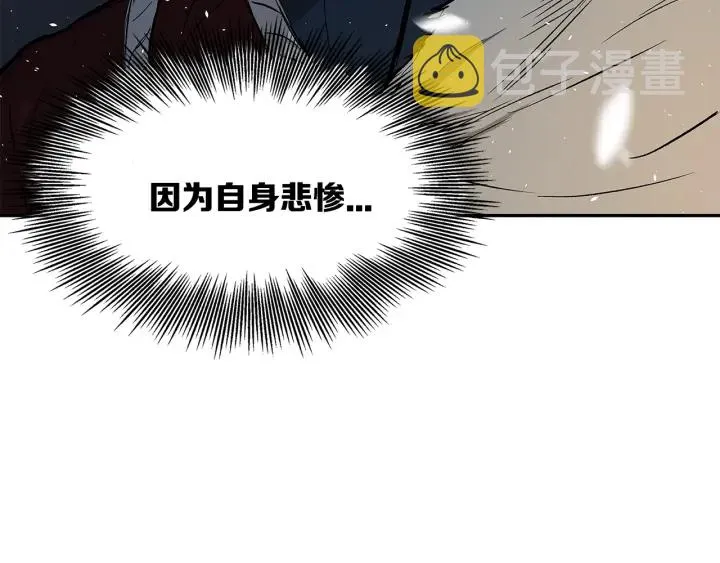 第35话 诅咒之龙 第173页