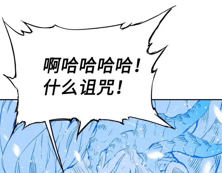 第35话 诅咒之龙 第175页