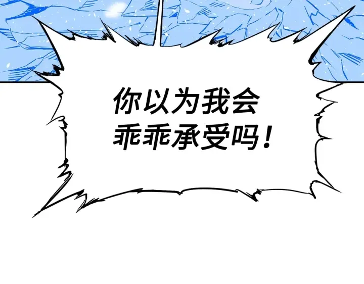 第35话 诅咒之龙 第177页