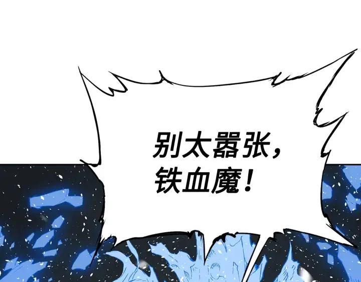 第35话 诅咒之龙 第178页