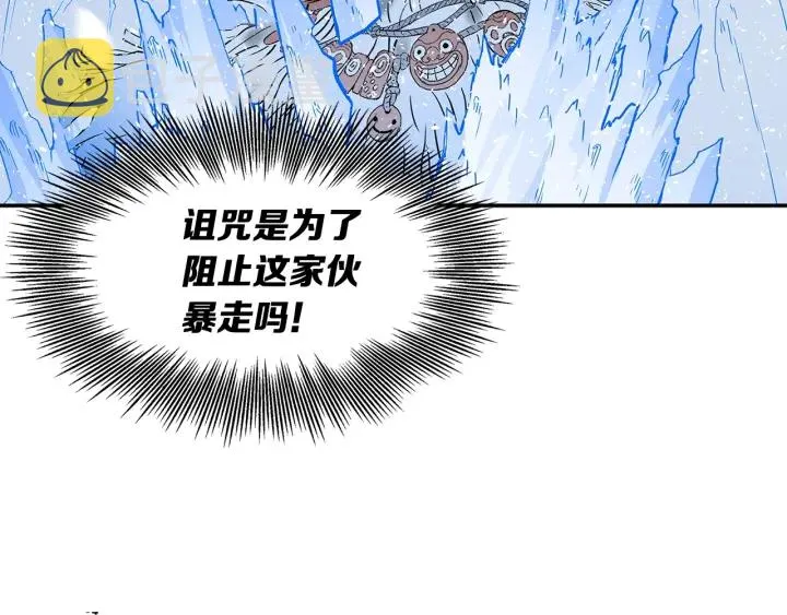 第35话 诅咒之龙 第194页